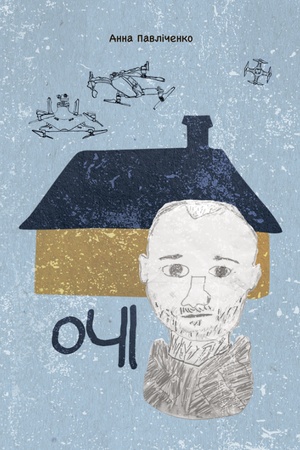 Cover: Ochi: poeziya