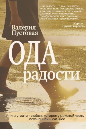 Buchcover: Oda radosti