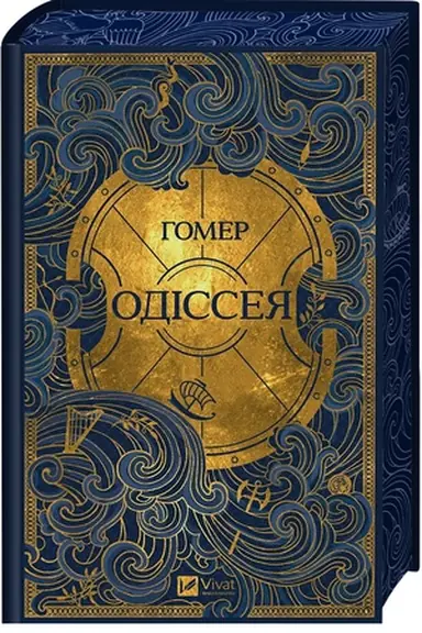 Cover: Odisseya
