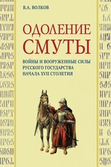 Cover: Odolenie smuty