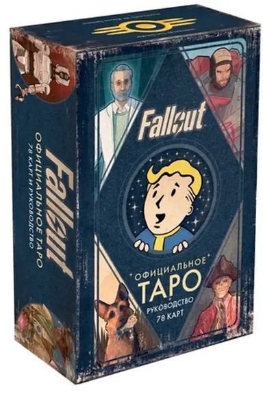 Обложка: Официальное таро Fallout. 78 карт и руководство