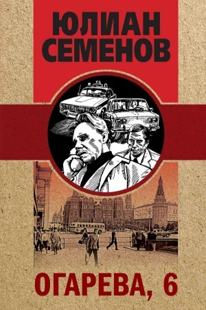 Buchcover: Ogareva, 6