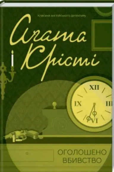Buchcover: Ohološeno vbyvstvo