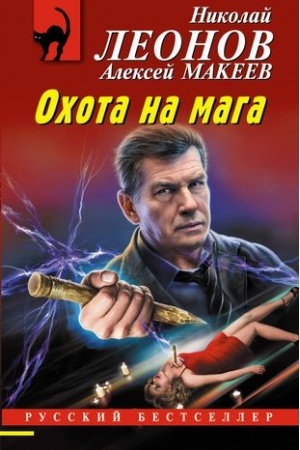 Buchcover: Ochota na maga