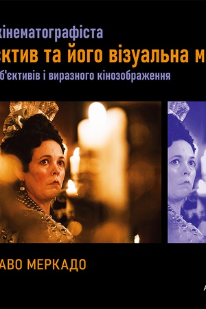 Buchcover: Oko Kinematohrafista