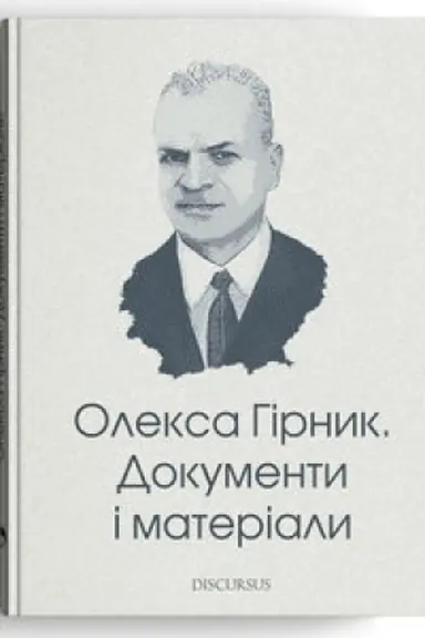 Buchcover: Oleksa Hirnyk. Dokumenty i materialy