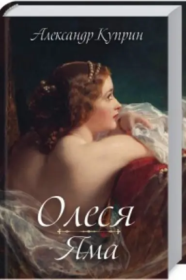 Cover: Olesya. YAma