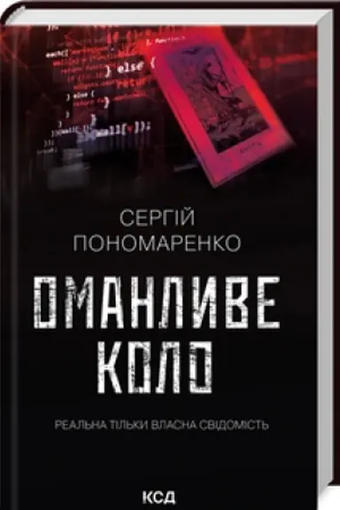 Buchcover: Omanlyve kolo