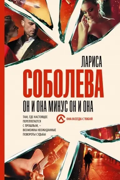 Buchcover: On i ona minus on i ona