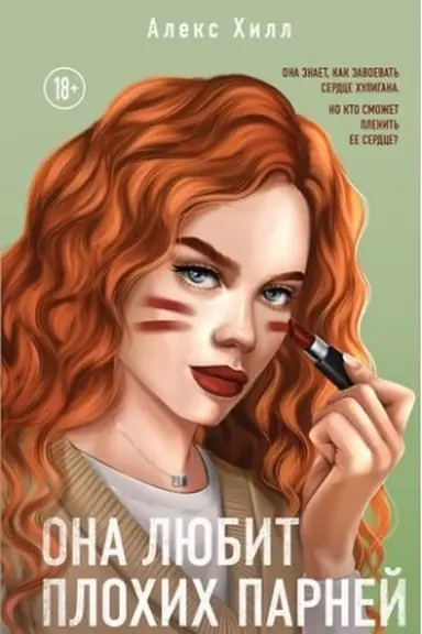 Buchcover: Ona ljubit plochich parnej