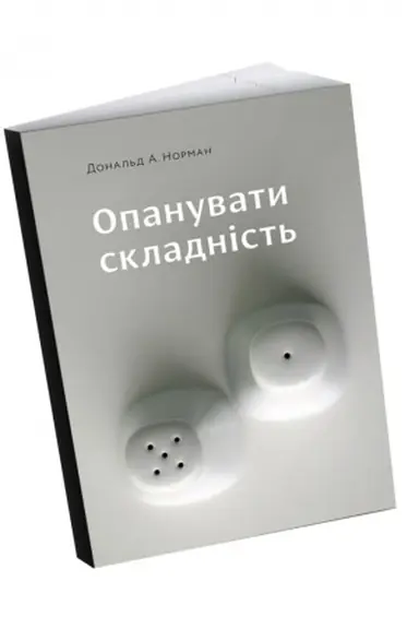 Buchcover: Opanuvaty skladnist′