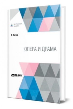 Buchcover: OPERA I DRAMA