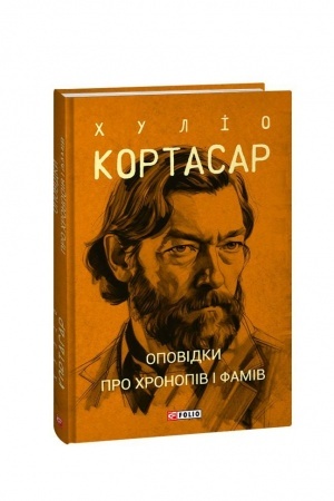 Buchcover: Opovidky pro chronopiv i famiv