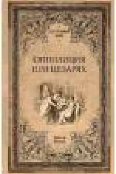 Cover: Oppoziciya pri cezaryach