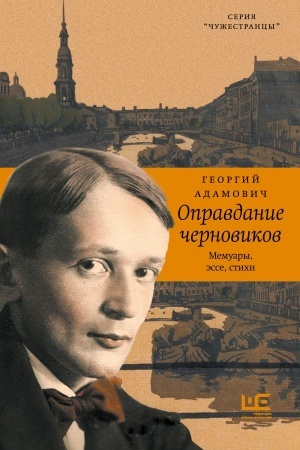 Buchcover: Opravdanie černovikov