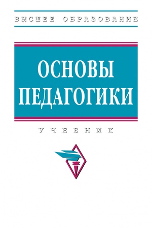 Buchcover: OSNOVY PEDAGOGIKI, IZD.1