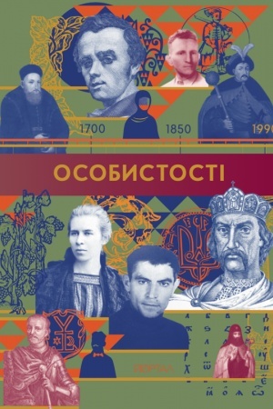Buchcover: Osobystosti