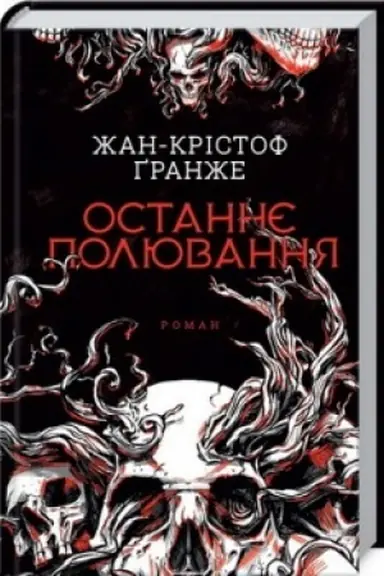 Buchcover: Ostannje poljuvannja