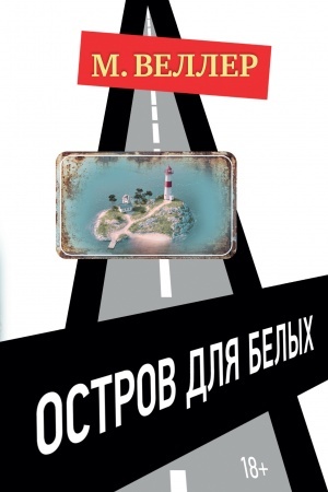 Buchcover: Ostrov dlja belych