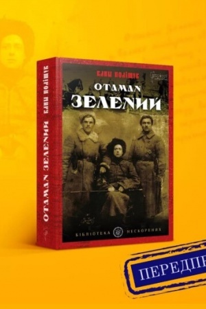 Buchcover: Otaman Zelenyj