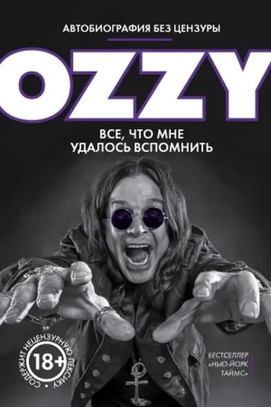 Buchcover: Ozzi. Avtobiografija bez cenzury