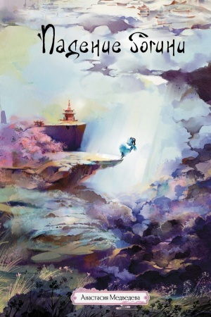 Buchcover: Padenie bogini