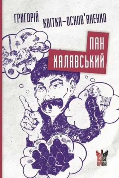 Buchcover: Pan CHaljavs′kij