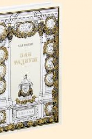 Buchcover: PAN TADEUŠ