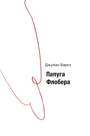 Buchcover: Papuha Flobera