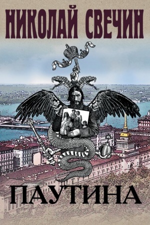 Buchcover: Pautina