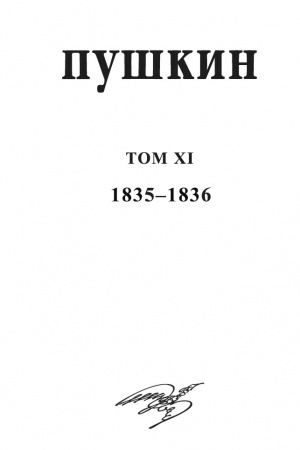 Buchcover: Pcškin. Sobranie sočinenij. T.11.