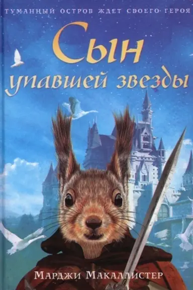 Buchcover: Pečen′e sčast′ja