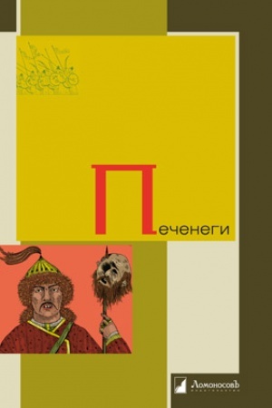 Buchcover: Pečenegi