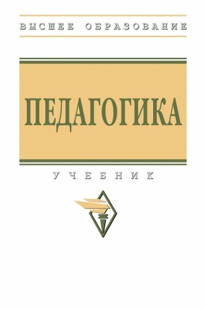 Buchcover: PEDAGOGIKA