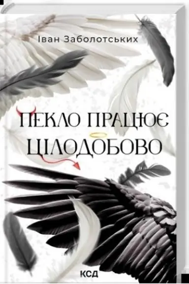 Buchcover: Peklo pracjuje cilodobovo