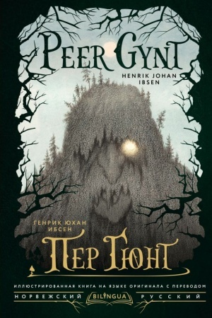 Buchcover: Per Gjunt = Peer Gynt
