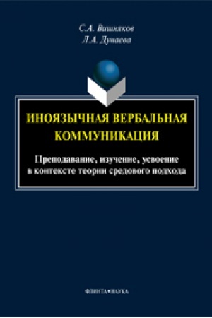 Buchcover: Perevod ėkonomičeskich tekstov: učeb. posobie