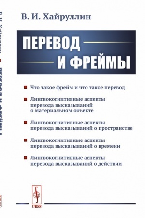 Buchcover: Perevod i frejmy