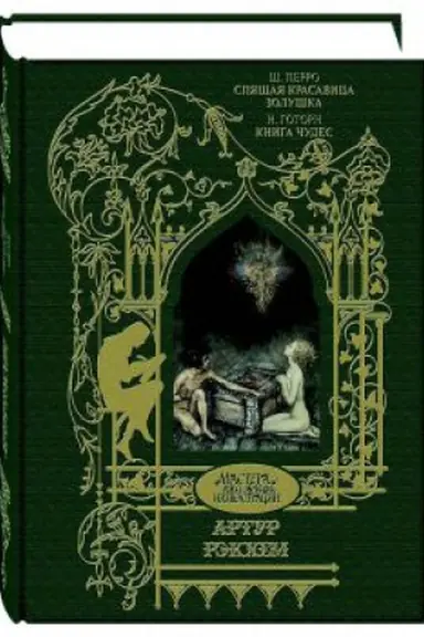 Buchcover: Perro Š.,Gotorn N.