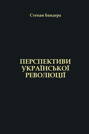Buchcover: Perspektyvy Ukraïns′koï Revoljuciï
