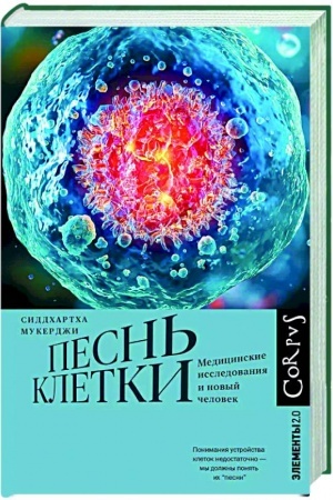 Cover: Pesn′ kletki