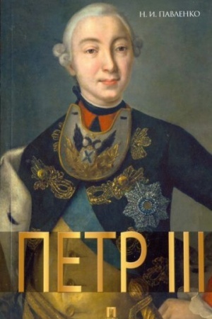 Cover: Petr III