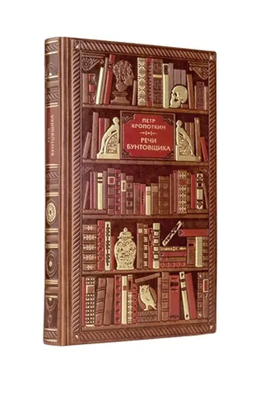 Buchcover: Petr Kropotkin. Reči buntovčšika