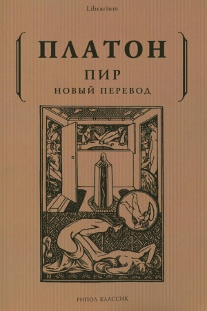 Cover: Pir