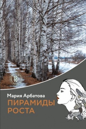 Buchcover: Piramidy rosta