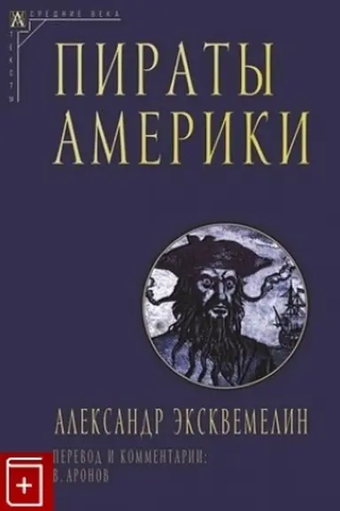 Buchcover: Piraty Ameriki