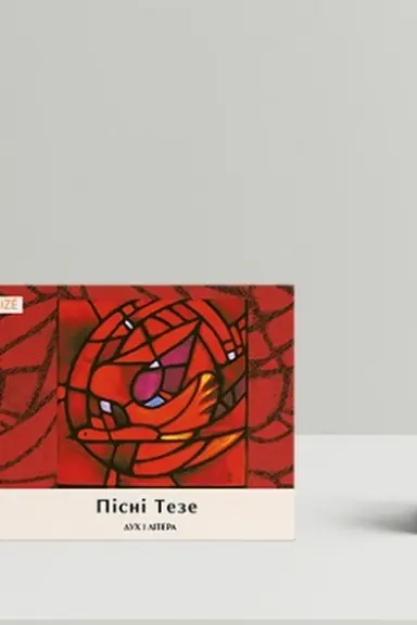 Buchcover: Pisni Teze