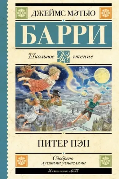Cover: Piter Pen