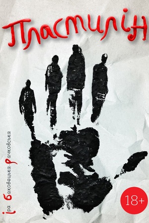Cover: Plastylin