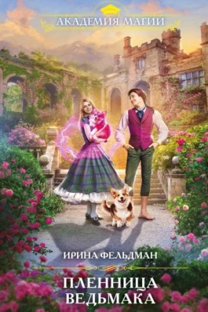 Buchcover: Plennica ved′maka